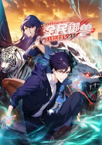 星海拾荒者 科幻动漫海报